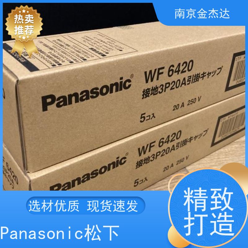 日本Panasonic松下防潮磁性开关EK369室内用感应开关插座明装开关