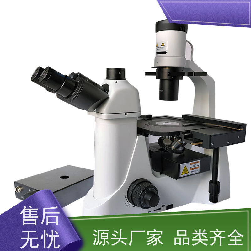 明慧 活细胞迁移观察 研究级荧光倒置显微镜 山东 参数