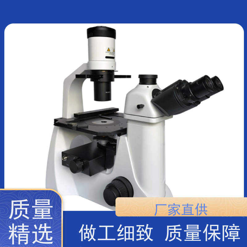 明慧 高校 倒置 显微镜 荧光 深圳 适合活体细胞、组织观察