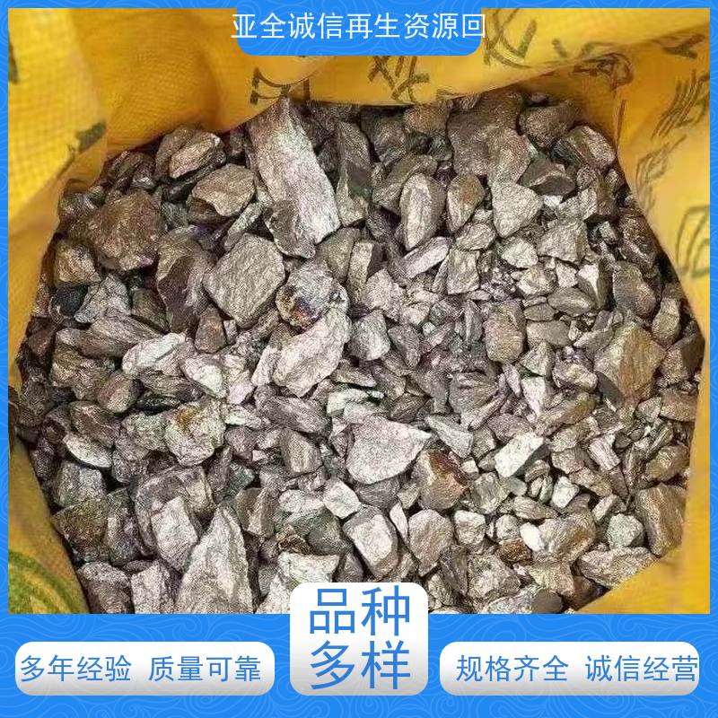 亚全 回收铂铑管  全国范围上门回收 全国各地高价收购