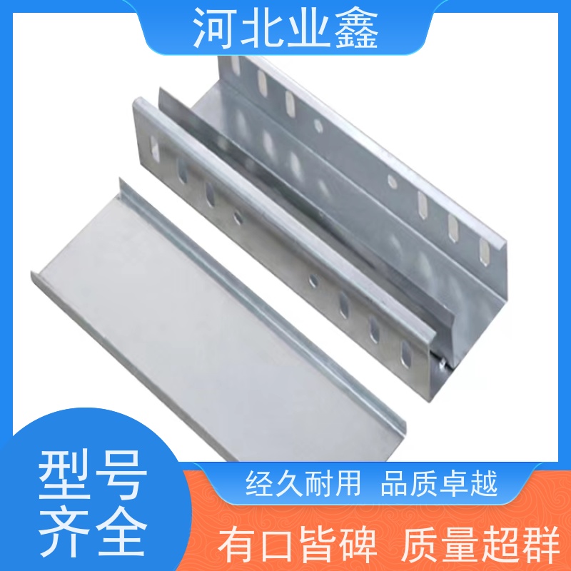 业鑫  槽式 锌铝镁桥架  防腐防锈  适用光伏 化工项目 品质好
