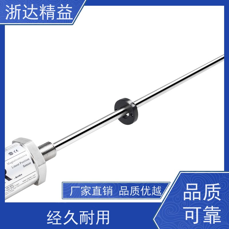 管道阀门 耐高温 磁致伸缩位移传感器 生产厂家