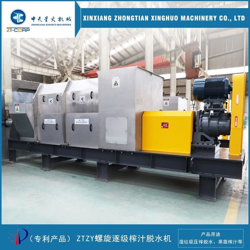 中天星火 纸浆连续挤浆机 豆粕挤渣机 废布条挤水压干机
