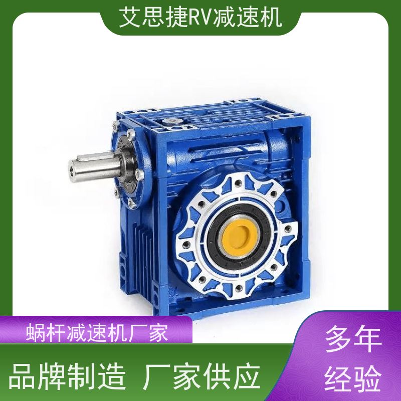 艾思捷 涡轮蜗杆减速机 提升输送用 铝壳散热快
