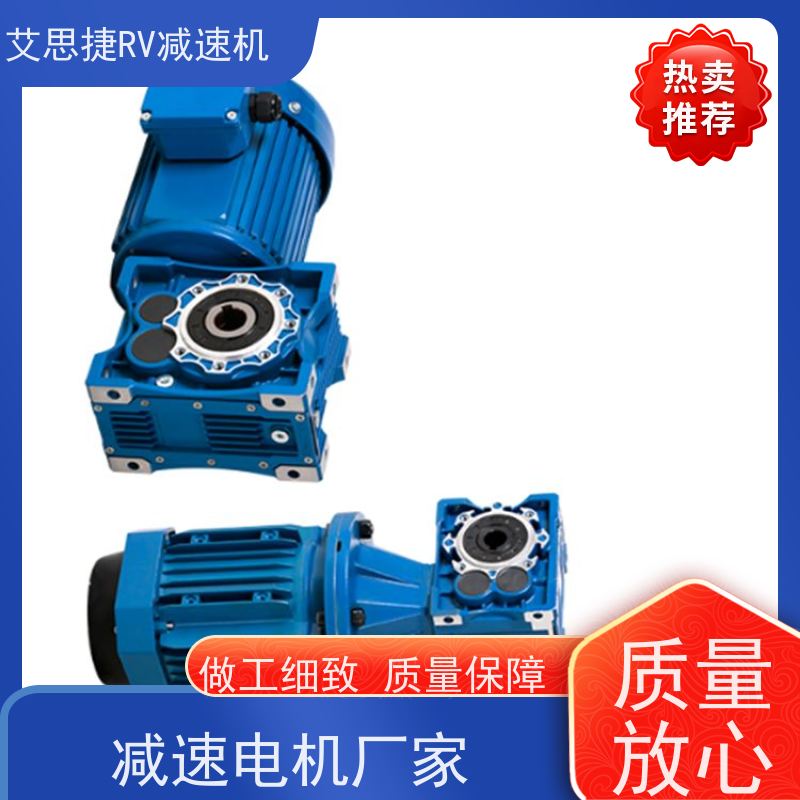 艾思捷 涡轮蜗杆减速机 输送线设备 铝壳散热快