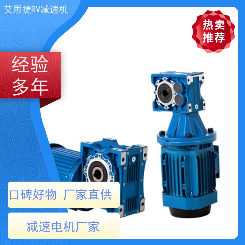 艾思捷 NMRV蜗轮减速机 生产流水线用 体积小巧