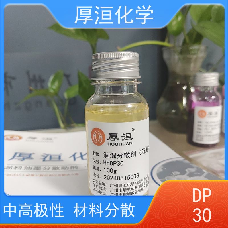 厚洹化学 分散剂 碳纳米管 碳添加剂 锂离子电池