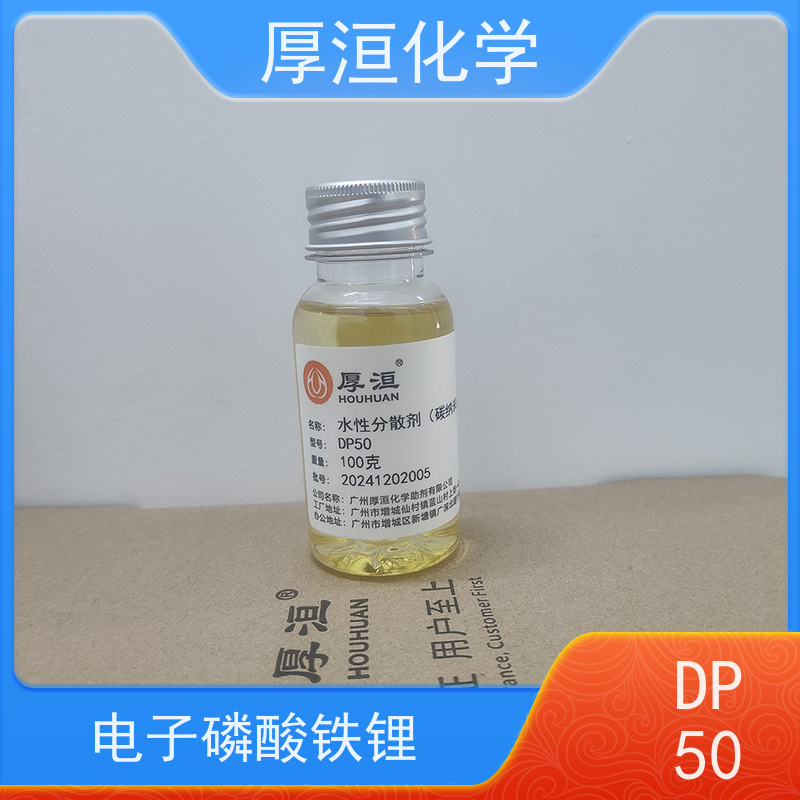 厚洹化学 碳纳米管 碳添加剂 电极涂层浆料 润湿分散剂