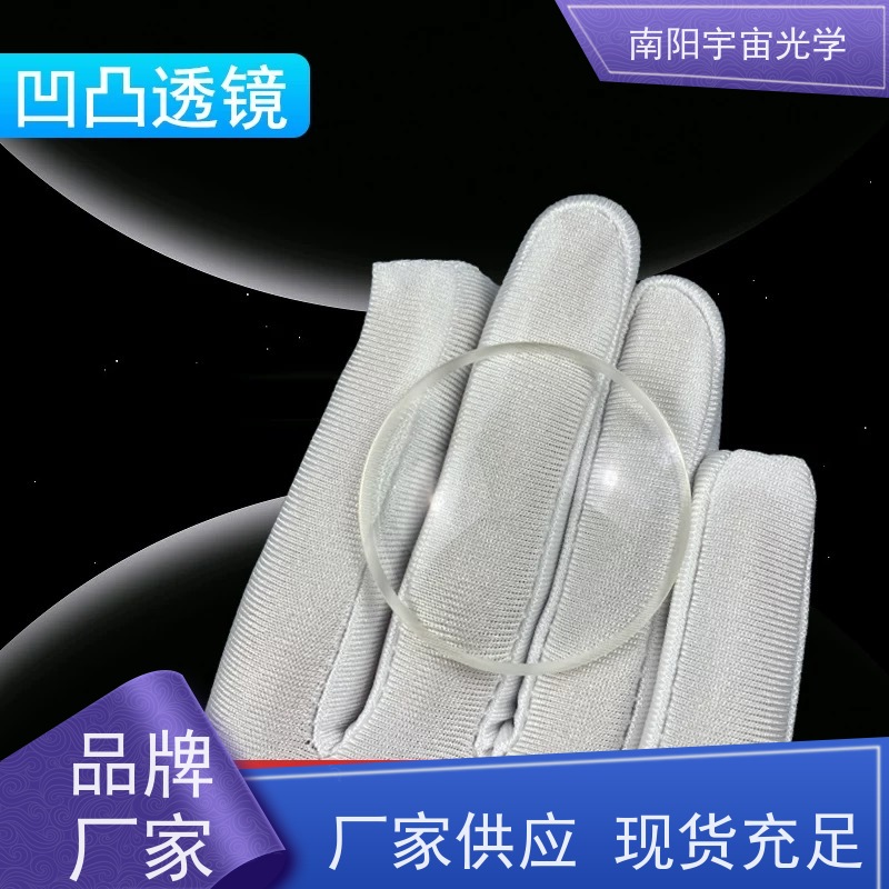 南阳宇宙光学-测量棱镜双凸玻璃透镜的用途有哪些公司