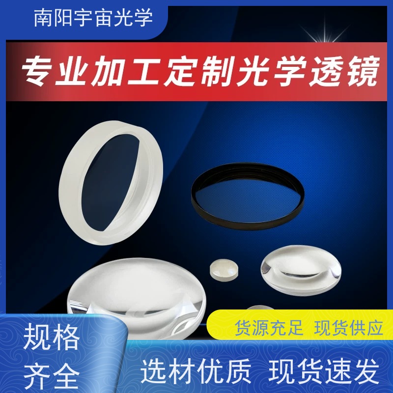 南阳宇宙光学-光学玻璃加工角锥棱镜生产厂家