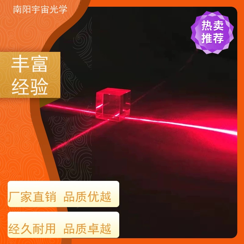 南阳宇宙光学-角锥棱镜光学透镜是什么材料多少钱