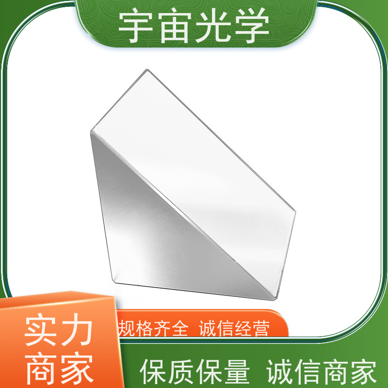 南京宇宙光学-专业光学透镜制造商-光学透镜生产厂高精度加工商