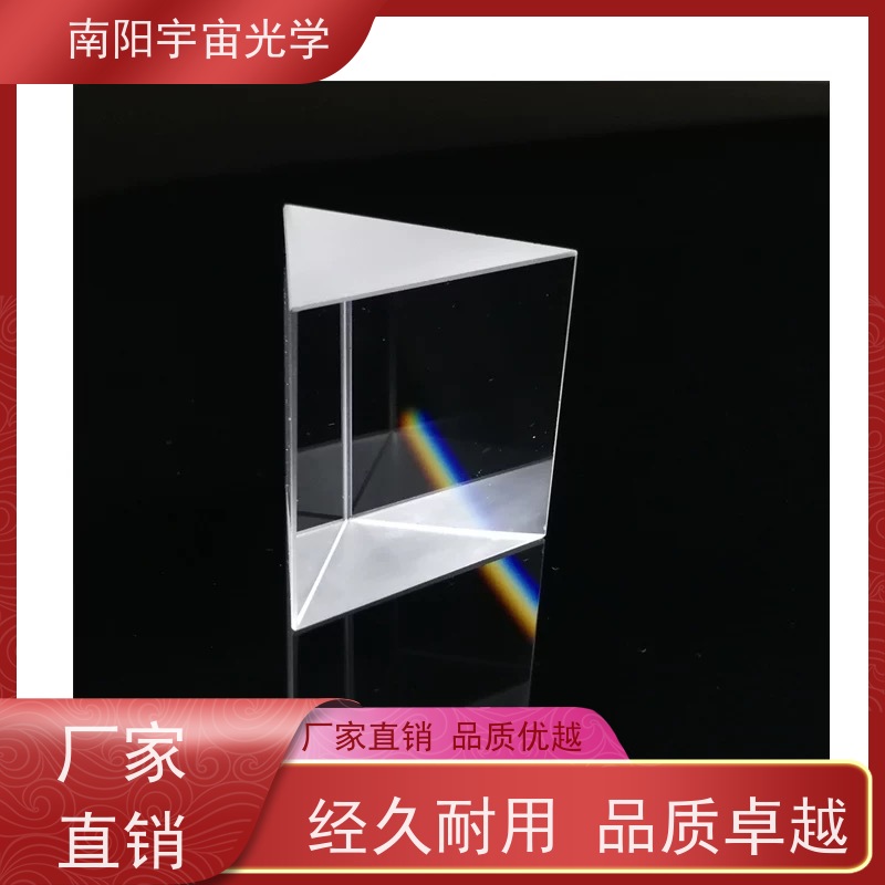 南阳宇宙光学-光学镜片镀膜加工角锥棱镜品牌