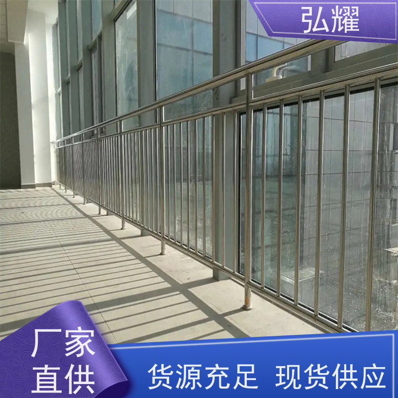 弘耀 北 京地 区 楼梯扶手安全围栏 定制焊接加工维修 抗冲击