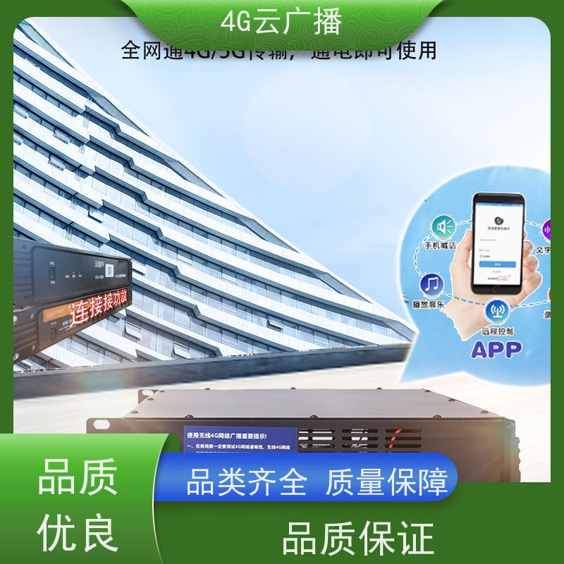 4G云音柱 高速预警 自主研发生产 天气预报