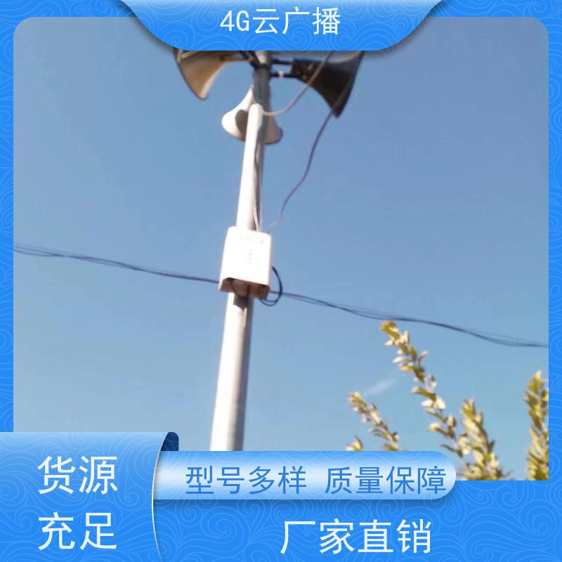 4G无线音柱 河道预警 源头工厂直供 一键报警