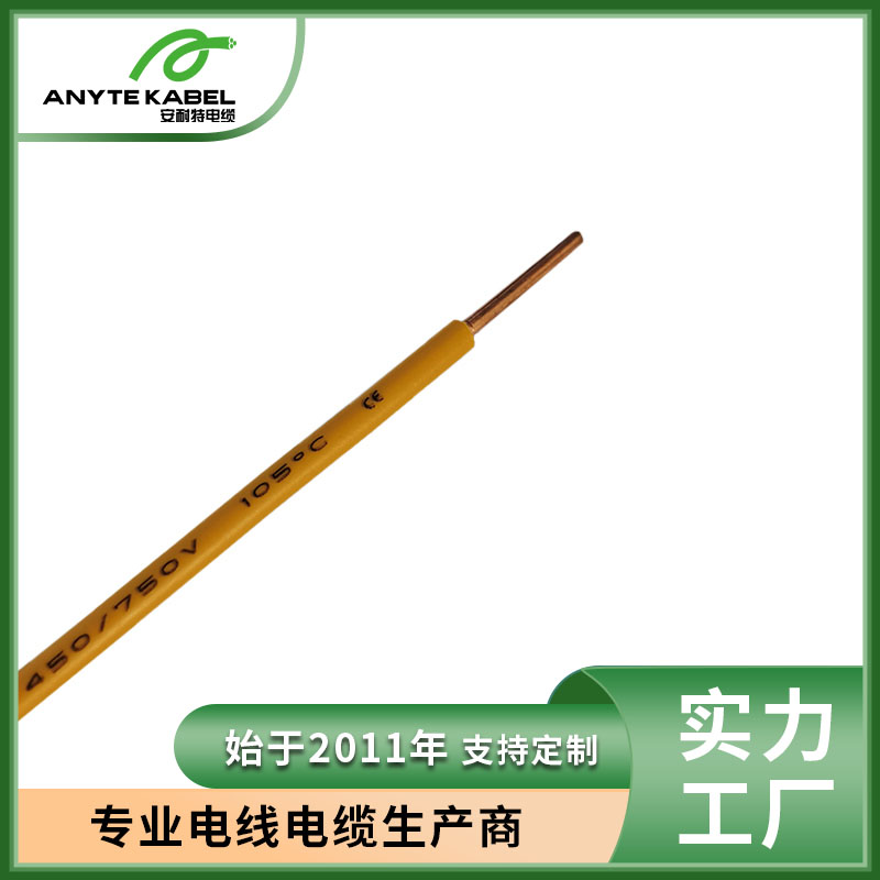 欧标 认证  H05V-U