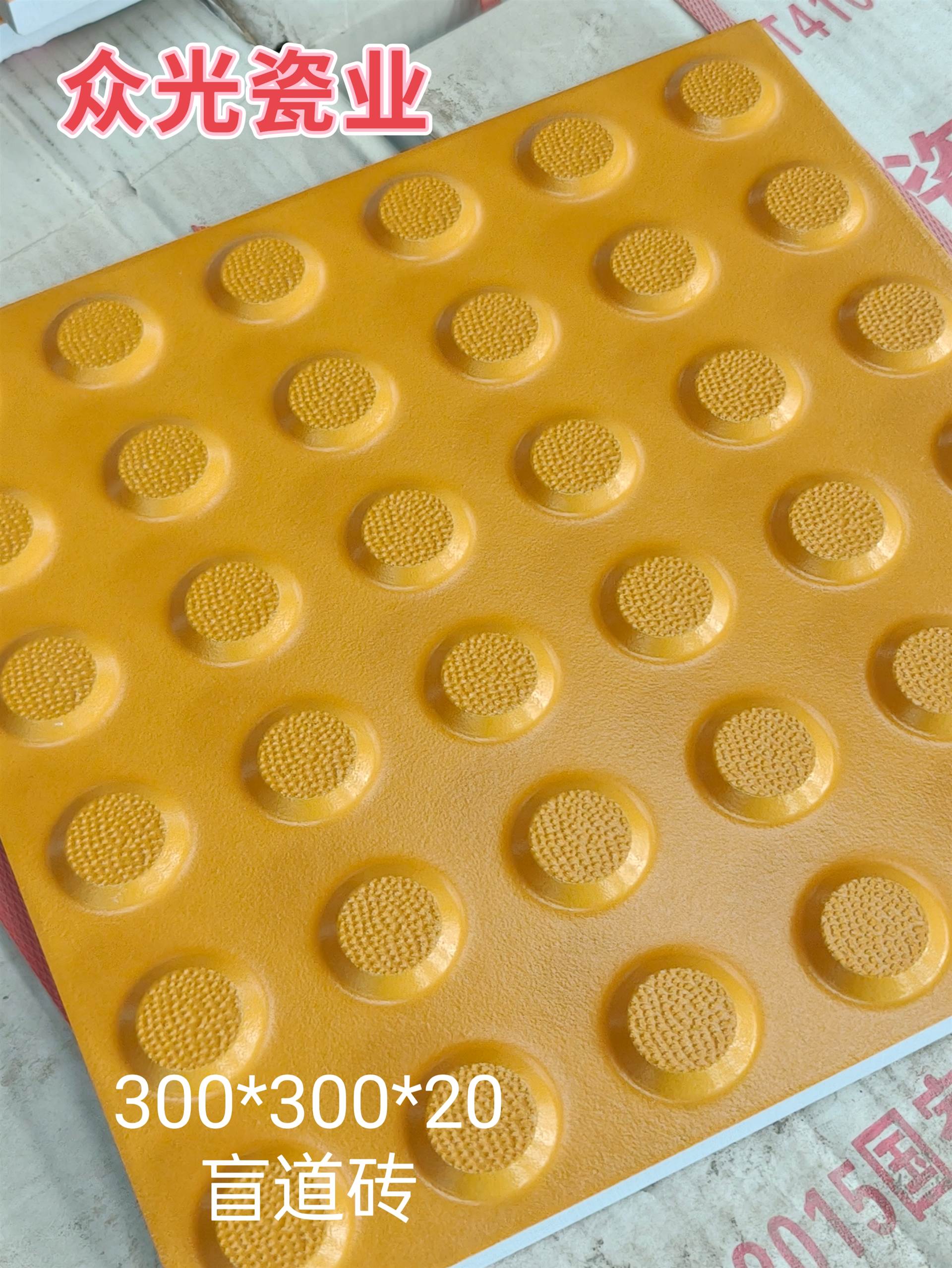 走进焦作众光全瓷盲道砖车间