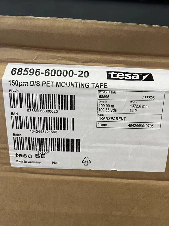 德莎68596，德莎68595双面胶整支散料