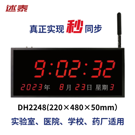 述泰万年历学校NTP电子钟系统医用4G卫星挂钟