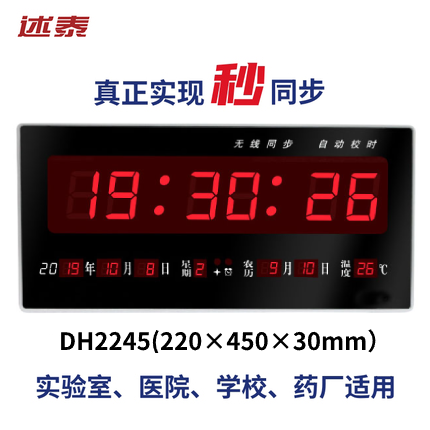 述泰厂家定制GPS电子钟 WIFI时钟 NTP网络对时挂钟 自动校准数字钟