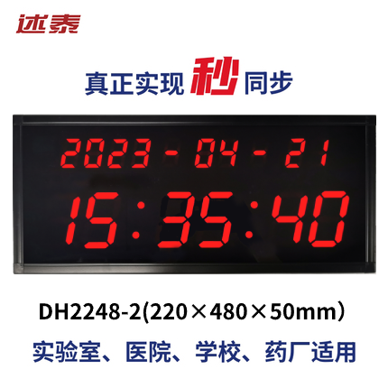 述泰4G卫星自动授时万年历电子时钟 医疗胸痛中心数字时钟挂墙