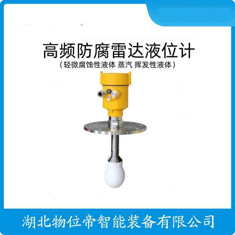 X706-512A-010 7CT-1100-A10-20-175 导播雷达液位计 WWD 汉开