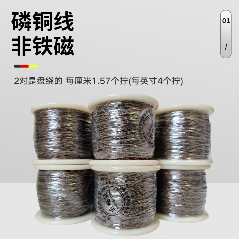 非铁磁磷青铜低温导线