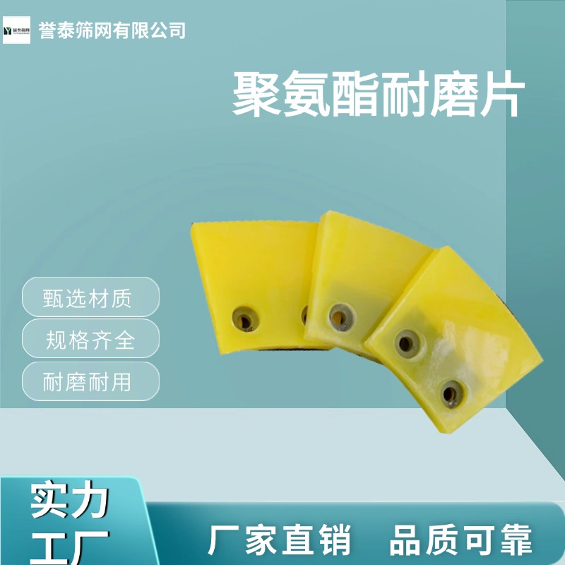 矿用聚氨酯刮板 螺旋式耐磨洗砂片 矿山设备专用配件 支持定制