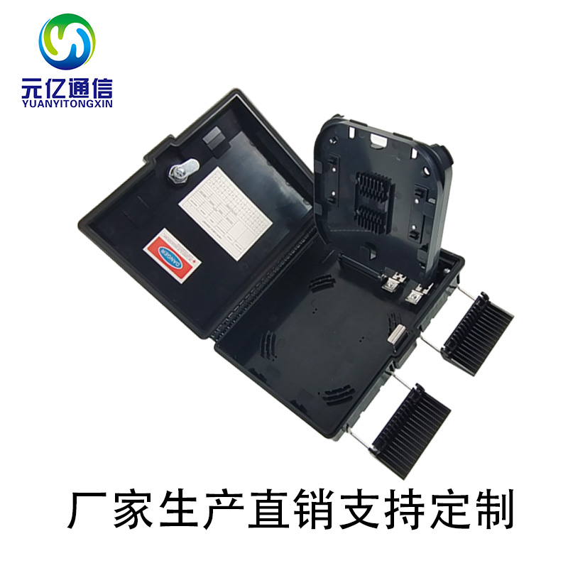 FTTX8芯户外光纤分线箱配线箱光分路器接线盒分纤箱成端箱 