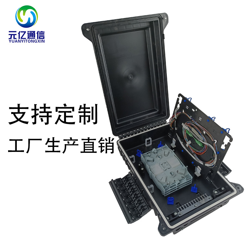 FTTX户外光纤分线箱配线箱16芯光分路器接线盒分纤箱成端箱 