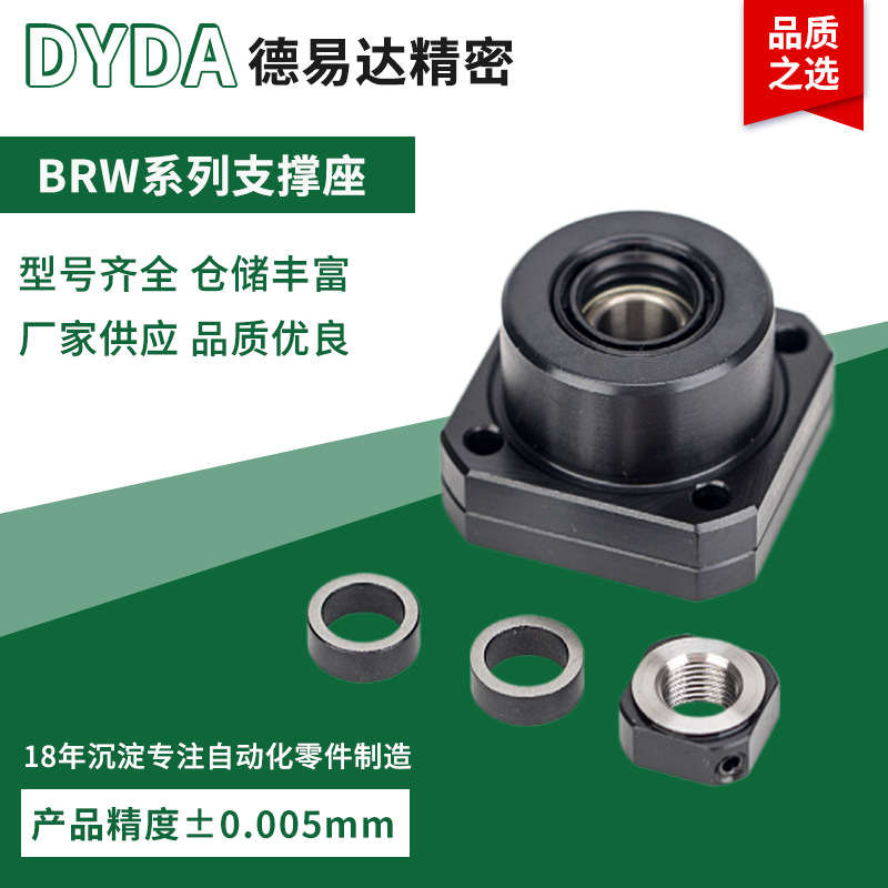   滚珠丝杆固定端支撑端BRW20/BRWE/BRWN/BRWR