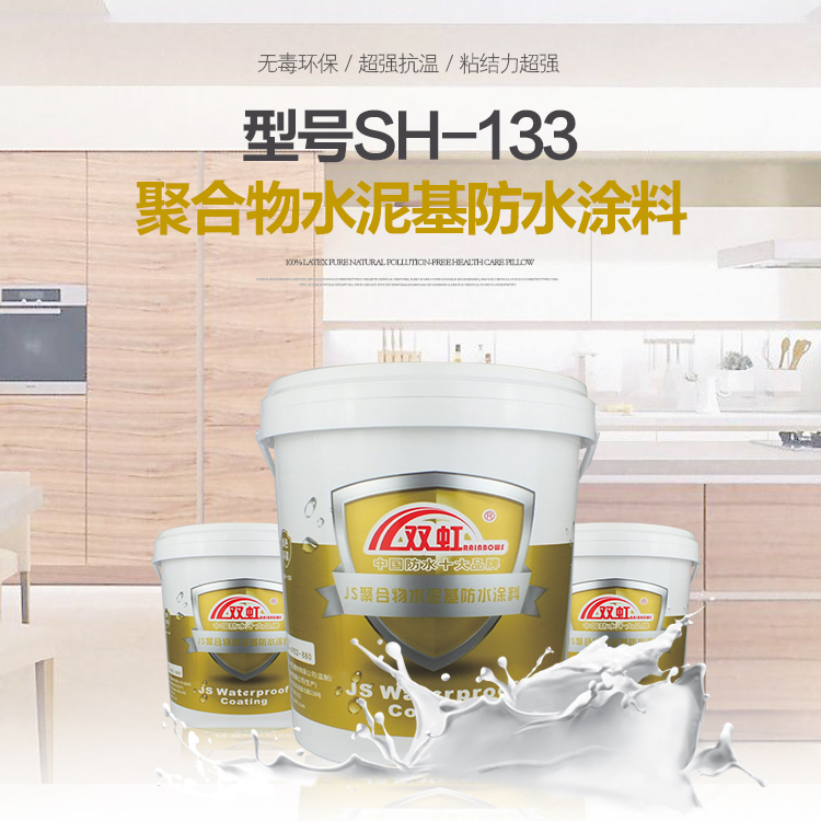 双虹JS聚合物水泥基防水防潮材料  粘结力强 固化特性好  耐候性佳
