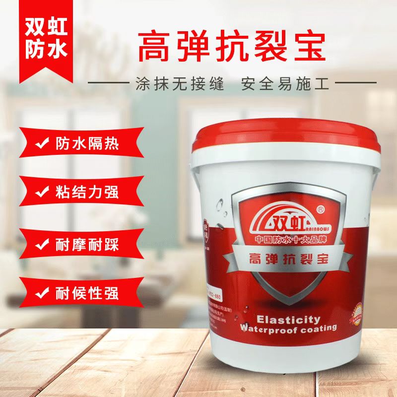双虹高弹抗裂宝 防水防潮材料  适应变形能力强 耐候性佳