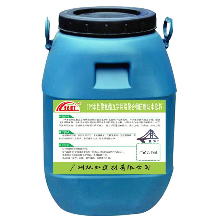 双虹 IPN水性聚氨酯互穿网络聚合物防腐防水防潮材料  防腐性能优