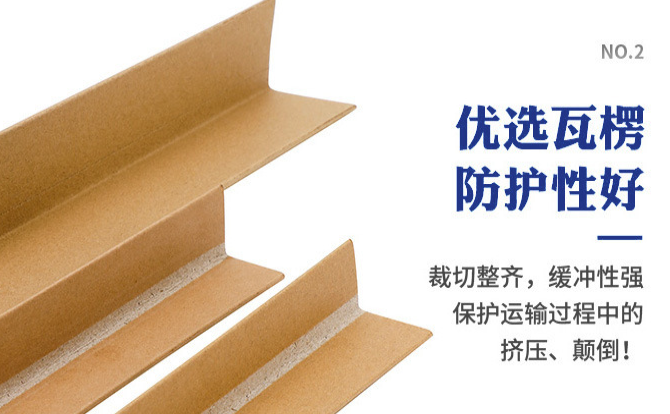奥立加硬纸护角Angle boards厂