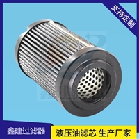 替代力士乐Rexrorh 液压油R928005837堆取料机液压滤芯