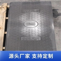 中天 复合电缆沟盖板 电力盖板 适应性强 耐摩擦 可切割