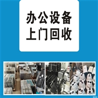 天府新区二手电脑及配件回收 笔记本电脑回收 废旧电脑显示器回收