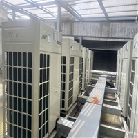 成都简阳市中央空调回收 多联机中央空调回收 废旧制冷设备回收