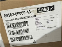 供应德莎68582，德莎68585可移除胶带整支散料