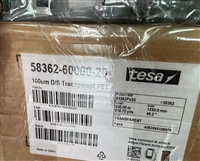 德莎58362，德莎58360黑色双面胶整支散料