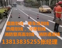 南京道路划线,车位划线 停车场划线,南京热熔标线施工队
