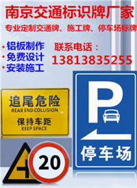 地下室交通标识牌,停车场交通标志牌,地库交通标志