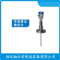 YHLD-B 雷达料位计 化工耐酸碱型 二线制 WWD 汉开