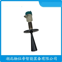 CJ-W630DSQ2HAMD-Z 二线制 雷达液位计 WWD 汉开