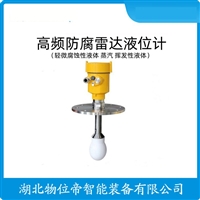 X706-512A-010 7CT-1100-A10-20-175 导播雷达液位计 WWD 汉开