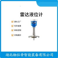 GDRD85 雷达物位计 过程连接法兰 WWD  汉开