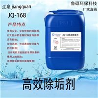 除垢剂，清洗剂，高效除垢，提供现场服务