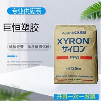 PPO 日本旭化成 X533H 30%填料 外观良好 低翘曲性 塑料制品